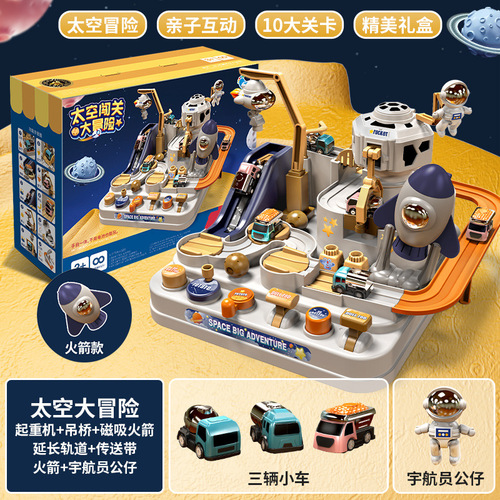 Children's educational space car adventure set for boys and girls rocket track parking lot sliding toy car