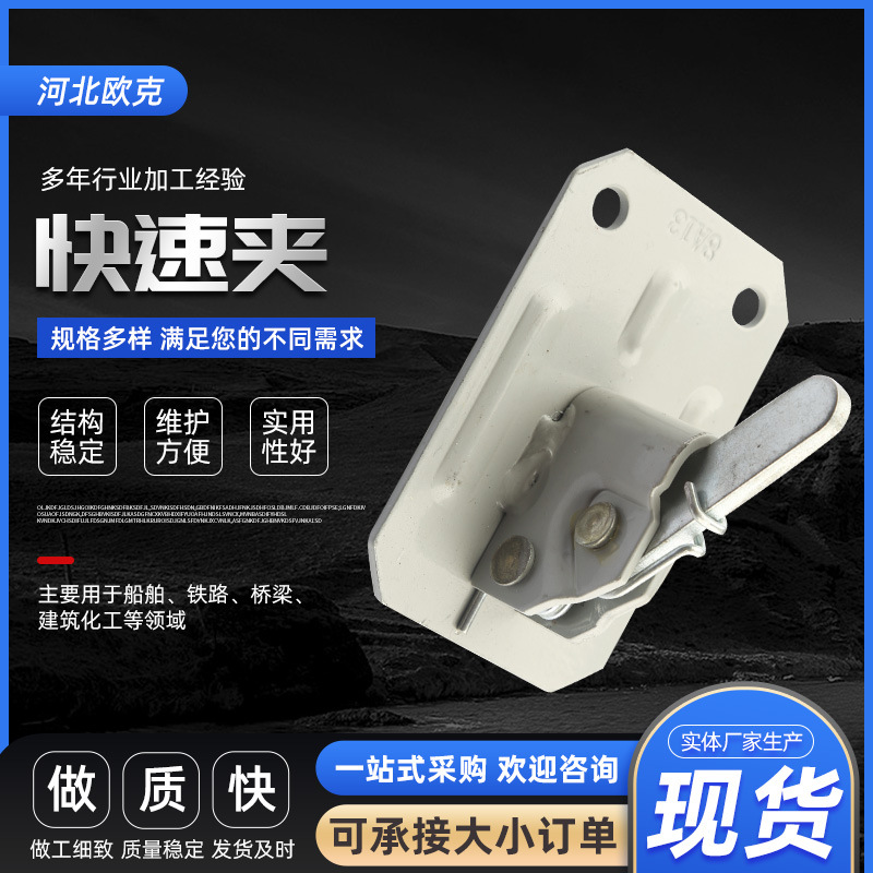 厂家批发平板夹快速夹冲压模板建筑配件夹具模板钢架板紧固件