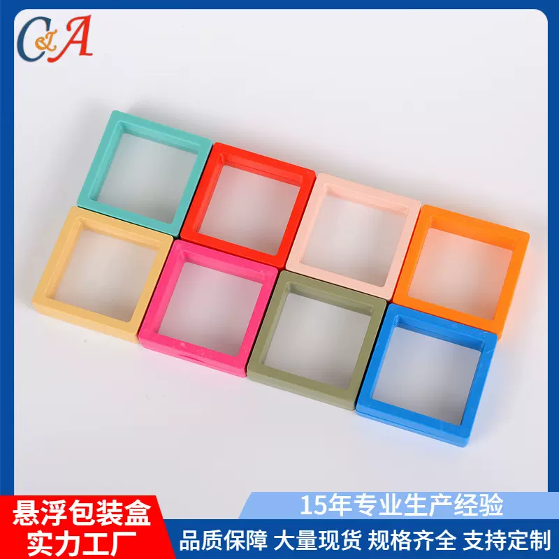 珠宝首饰收纳展示悬浮盒 小商品礼品穿戴甲饰品防尘透明PE薄膜盒