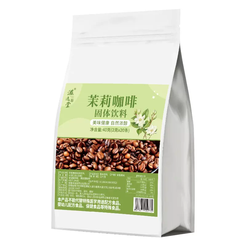 茉莉黑咖啡茉莉冰美式茉莉风味咖啡冷热冲泡速溶咖啡粉