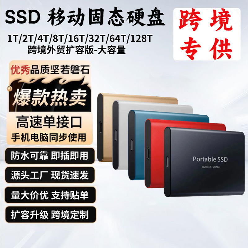 Cross-Border Expansion High-Speed 16Tb Mobile Solid State Drive Ssd External 8t Large Capacity 10t Mobile Hard Drive 2Tb4Tb