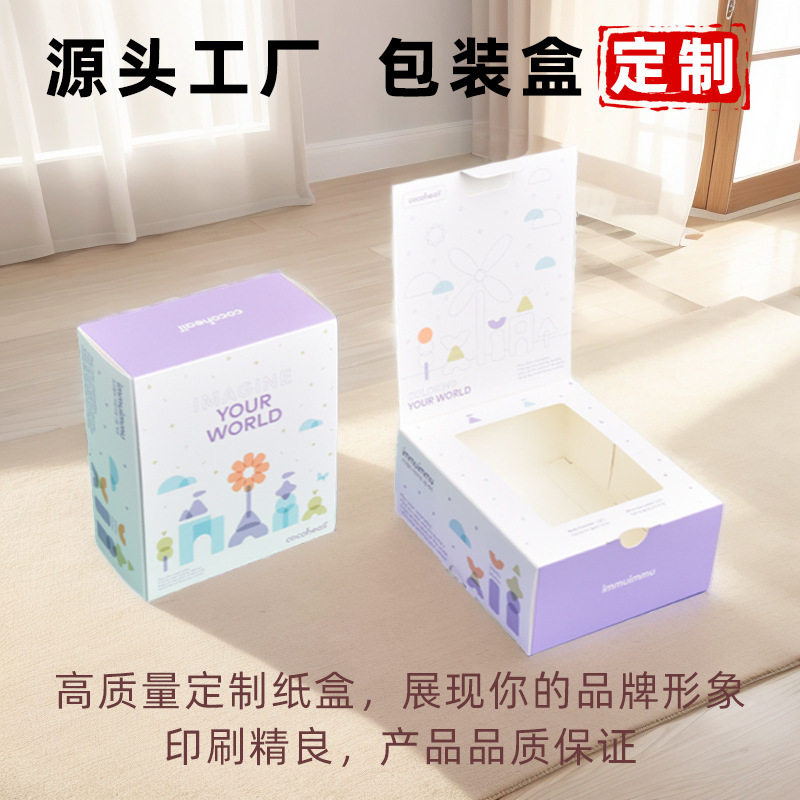 厂家定制彩色白卡纸盒面膜化妆品包装盒折叠开窗卡盒彩盒印刷订做