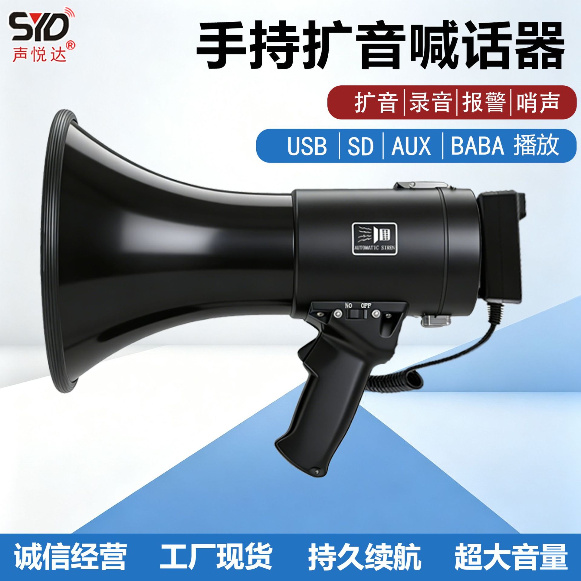 High-Power Handheld Megaphone 50W Recording Lithium Battery Multi-Function Loudspeaker for Street Vendor Promotions and Outdoor Publicity