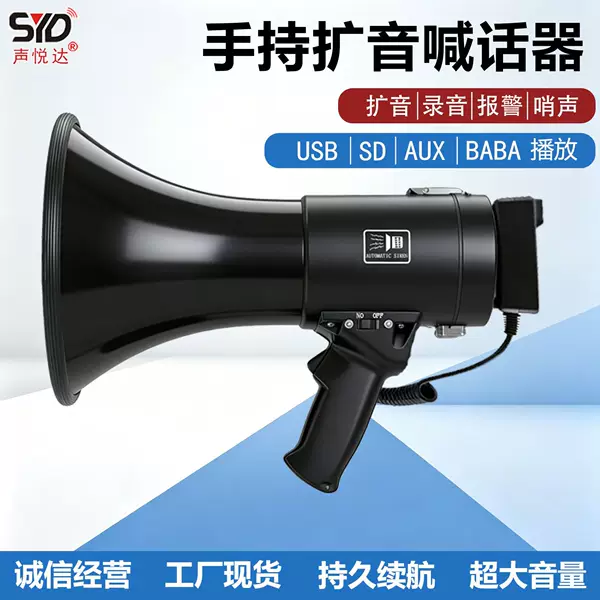 High-Power Handheld Megaphone 50W Recording Lithium Battery Multi-Function Loudspeaker for Street Vendor Promotions and Outdoor Publicity
