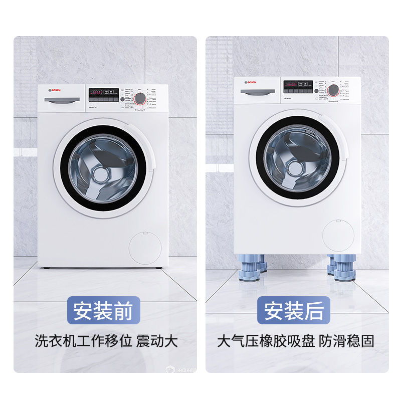 洗衣机底座通用增高防滑防震防潮脚垫垫高冰箱减震静音波轮滚筒|undefined
