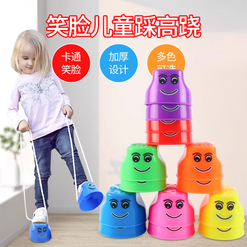 幼稚園感覚トレーニング器具学生子供のバランストレーニング竹馬屋外おもちゃスマイリーフェイス竹馬おもちゃ|undefined