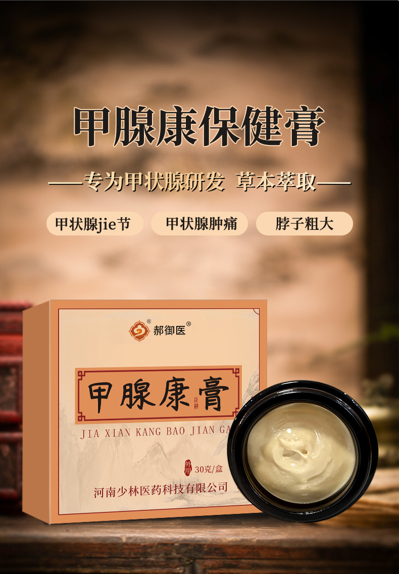 Thyroid Care Cream Neck Massage Cream 30g External Application for Wellness Massage quality and texture