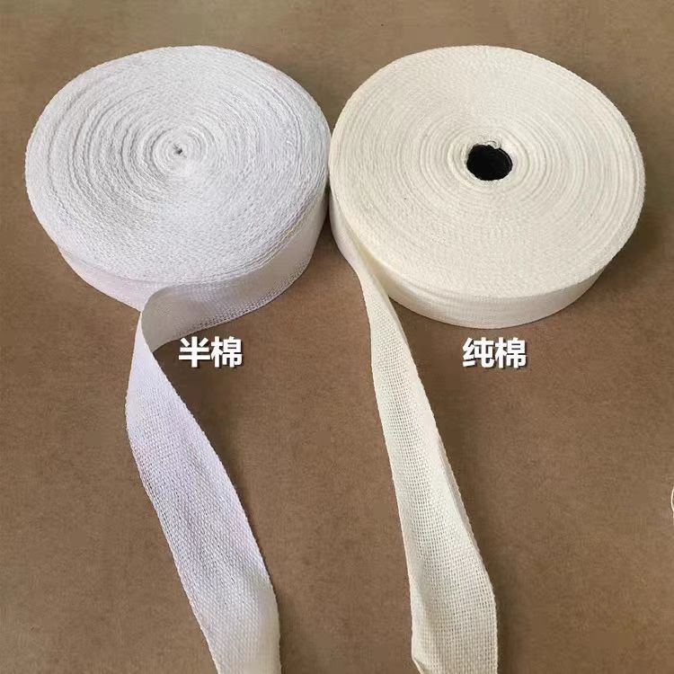 电动机维修专用纯棉白布带 白纱带棉线绑带 白色棉布带电工收缩带