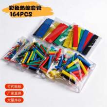�羳���l 164PCS��s�����b 늹����ýӾ����������o�׹� �տs��