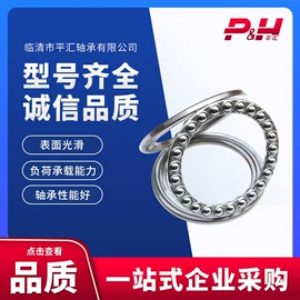 推力球轴承;轴承座;深沟球轴承