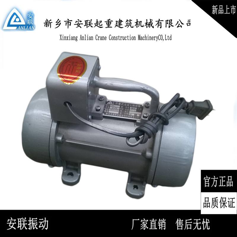 0.25KW 220v振动器  附着式平板振动器 混凝土振动器
