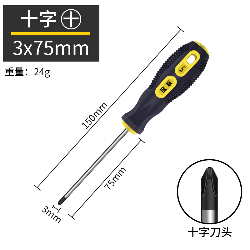 Juego de herramientas de destornillador cruzado magnético fuerte destornillador superduro golpe de grado industrial destornillador de flor de ciruelo de una palabra de boca plana alargada