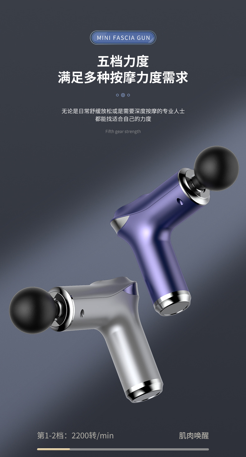 迷你筋膜枪_03.jpg