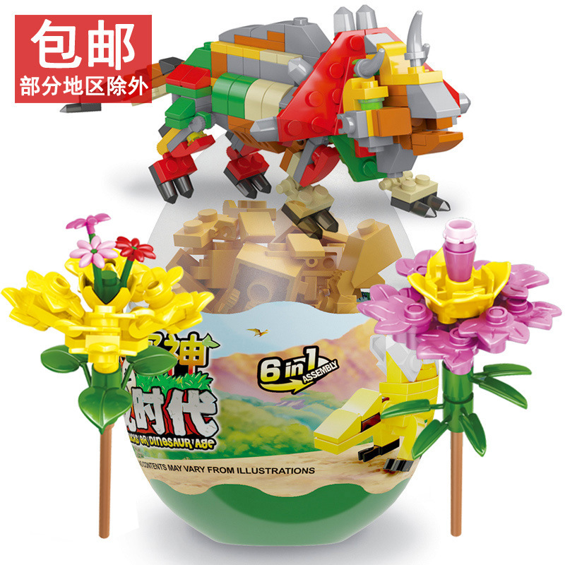 Gashapon Building Block Flower Toy for Children, Twist-And-Assemble Dinosaur Egg Small Pieces for Boys, Wholesale Blind Box Compatible with Lego