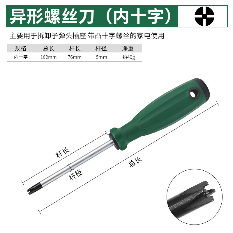 herramienta de destornillador magnético triangular de forma especial en forma de U en forma de Y destornillador en forma de herringe interna para conector toro