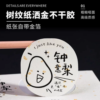 树纹纸不干胶洒金贴纸标签定制logo定做订制茶叶罐贴封口贴纸印刷