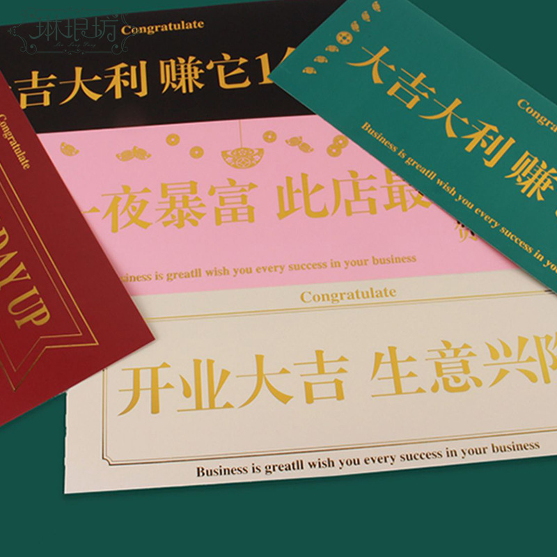 Apertura dorado gran tarjeta larga apertura gran suerte negocio floreciente flor cesta tarjeta de felicitación flor embalaje bendición tarjeta