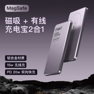 New ultra-thin aluminum alloy Magsafe magnetic charging treasure 5000 mA wireless fast charging mobile power wholesale
