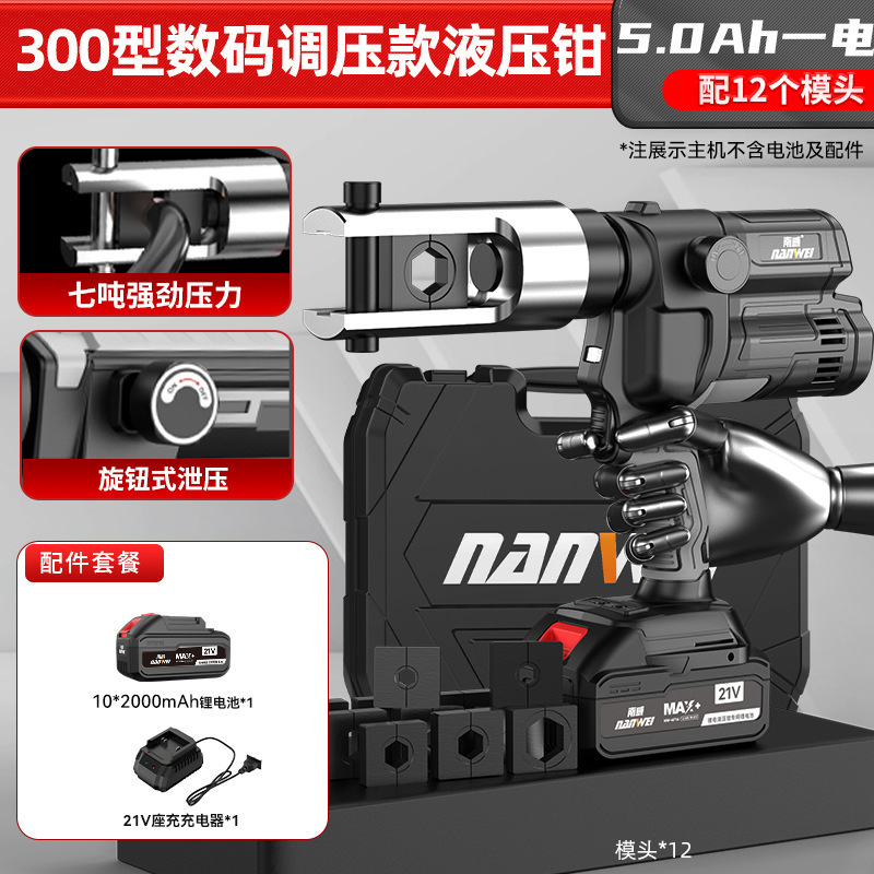 Nanwei リチウム電気油圧プライヤー充電式ケーブルワイヤー端子 300 銅ノーズ圧着プライヤーリチウムワイヤー圧着プライヤー|undefined