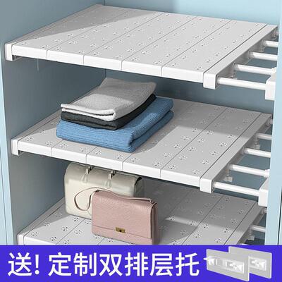 wardrobe A partition Stratified cabinet cupboard Compartment Separator plate Wardrobe Storage rack Compartment Telescoping Storage Shelf