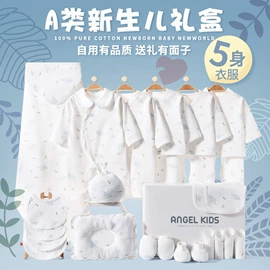 婴儿礼盒