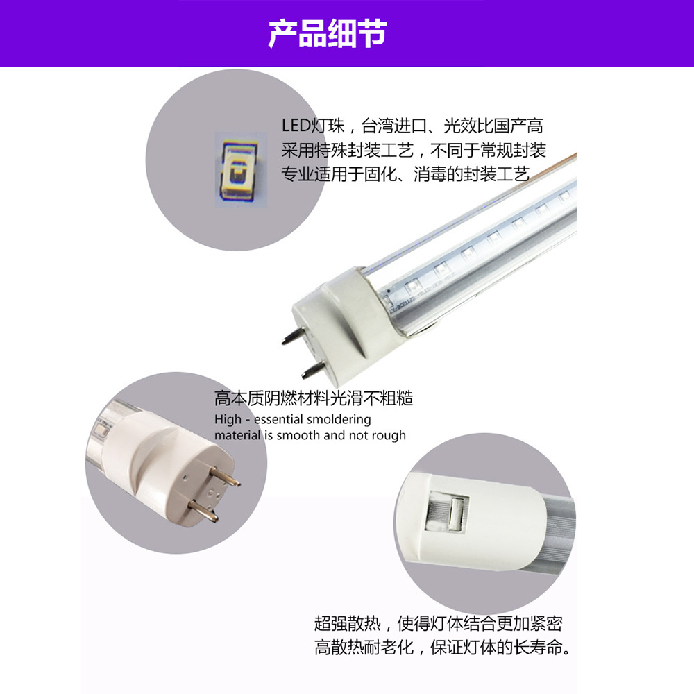 LEDT8分体灯管紫外线验钞面膜荧光剂检测古玩鉴定壁画四针灯管