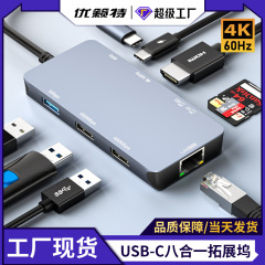 8 in 1拡張ドックhd HDMI 4k 60hz USB3.2 HUBタブレットpc拡張ドック