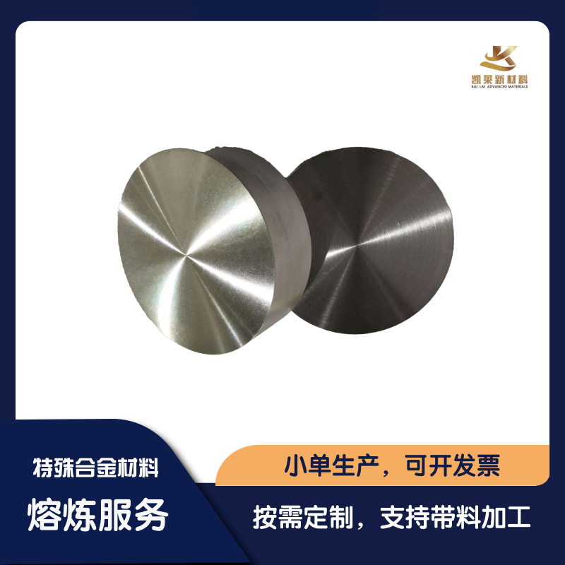 定制钛铝合金靶材 二元合金TiAl50高纯钛铝靶 磁控溅射 规格齐全