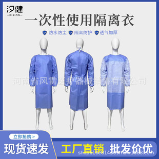 Disposable isolation clothing SMS isolation clothing reinforced women's isolation clothing