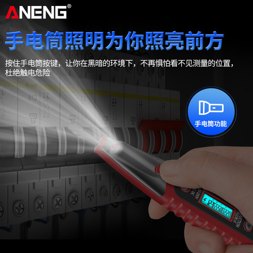 ANENG multi-functional non-contact voltage test pen, intelligent induction line detection, high-precision digital display voltage test pen