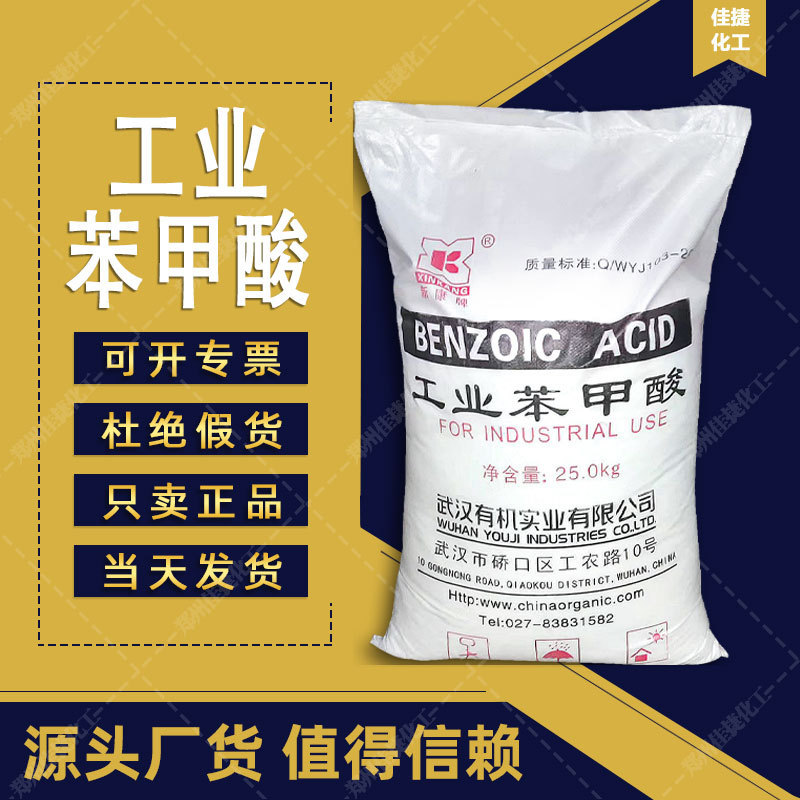 翀云武汉 橡胶塑料增塑剂 工业 工业防腐剂厂家直销 防腐剂