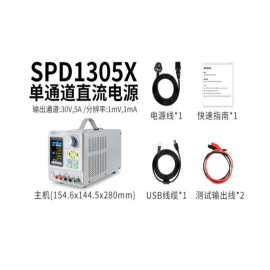 鼎阳SPD1305/1168X-C可编程直流电源线性稳压128-150W输出0-30V