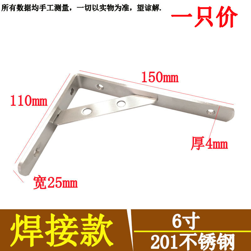 不锈钢三角架支架托架墙上置物架壁挂隔层板托固定直角支撑三脚架|undefined