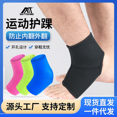 专业运动透气护脚踝防扭伤压缩护脚腕套户外篮球足球登山袜套护具|ru