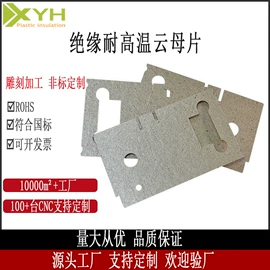 绝缘板;环氧板;POM