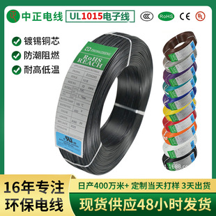 ����UL1015��Ӿ�����0-28awg��֧�h��pvcܛ����a�~�����B�Ӿ�
