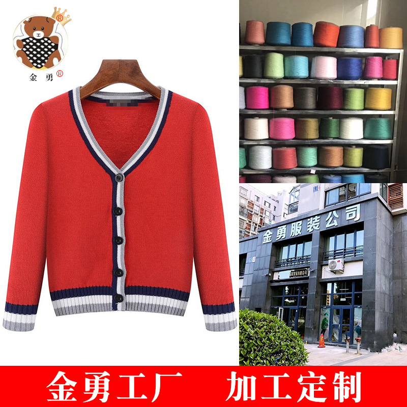 Procesamiento [Jin Yong] estilo preppy británico de los niños con cuello en V Chaqueta de punto a rayas chaqueta estudiante campus ropa
