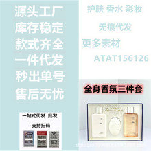 小香coco全身香氛三件套升级款身体乳200ml沐浴露200ml护手霜50ml