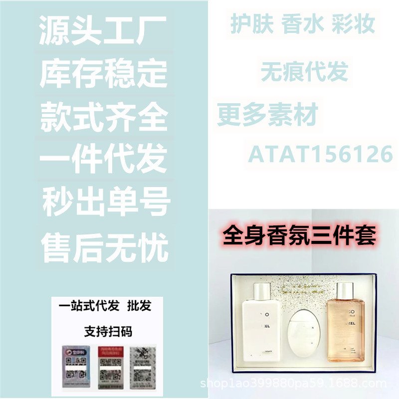 小香coco全身香氛三件套升级款身体乳200ml沐浴露200ml护手霜50ml