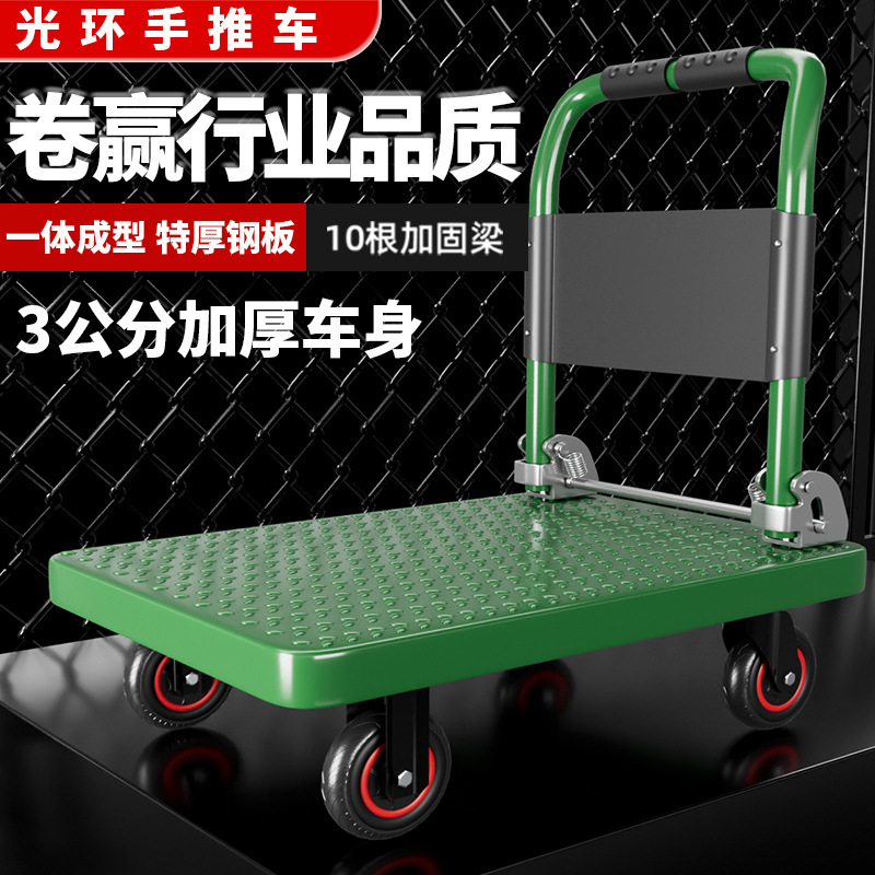 加厚钢板平板车静音手推车搬运车小推车拉货折叠轻便家用办公拖车