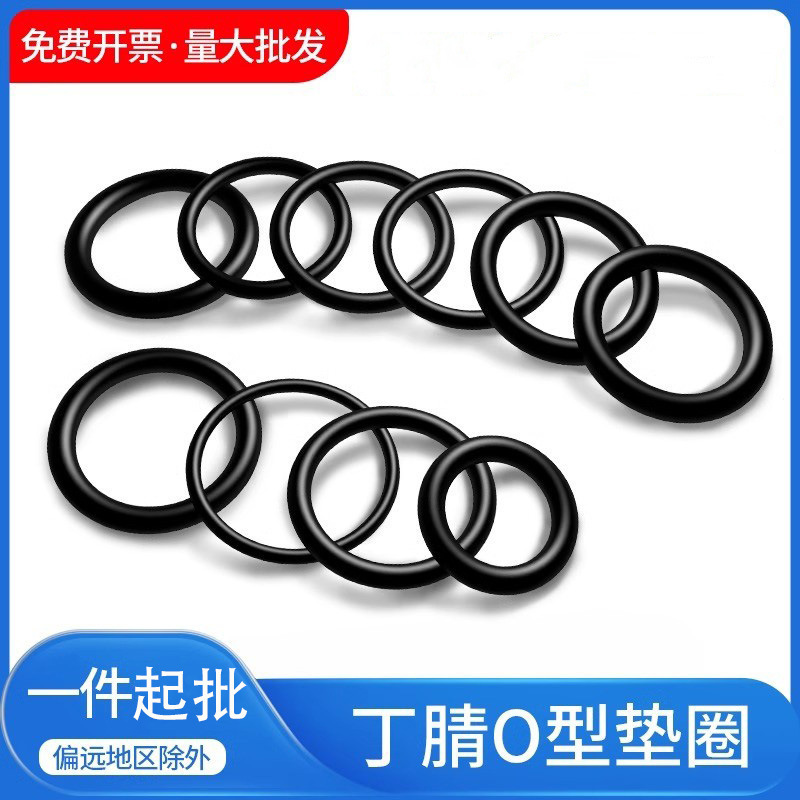 Nitrile O-ring Wire Diameter 1.5 Outer Diameter 9.5/10/10.5/11/11.5/12/13/13.5/14 Seal