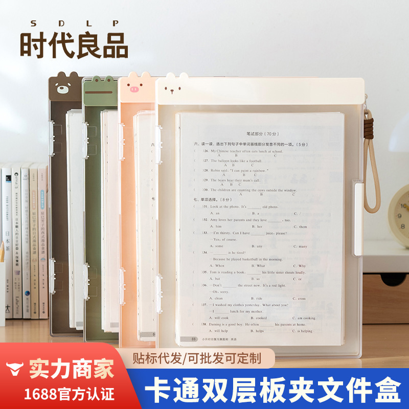 Double-Layer Folder A4 Folder Student Test Paper Storage Box Two-In-One Board Clip Writing Board Music Score Clip Pad
