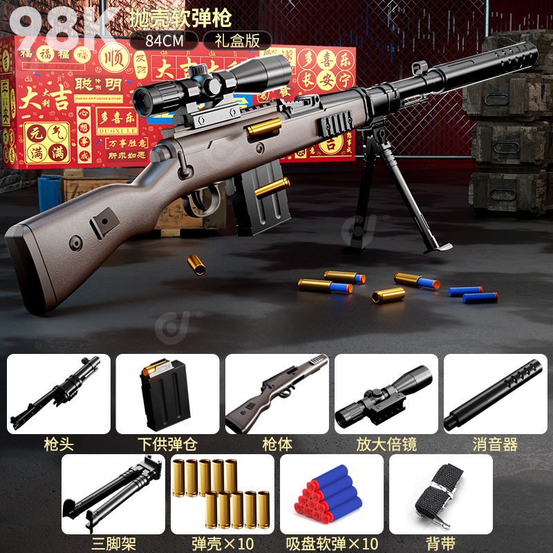 Manual 84cm 98k [color box]