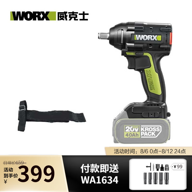 WIX 20V llave eléctrica sin escobillas WU289 gran torsión llave de impacto herramienta eléctrica recargable WU2