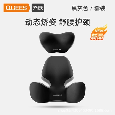 Car Seat Lumbar Pad, Waist support - pillow-and-backrest-set-black-and-gray