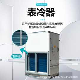 桂林走水立式暗装机组6000CMH4排顶出风商用中央空调设备一机多用