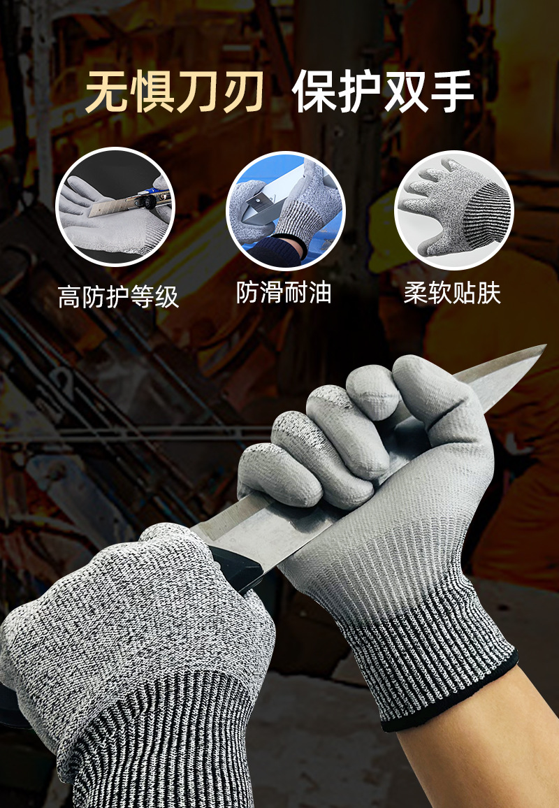 劳安心-PU涂胶五级防切割手套-详情_06.jpg