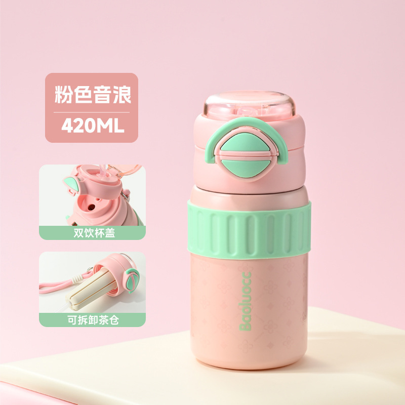 316不锈钢保温杯大容量儿童水杯女高颜值保温水杯便携双饮吸管杯|undefined