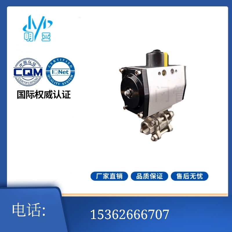 Q611F-16P气动丝扣球阀 高平台不锈钢内螺纹气动球阀 三片式球阀