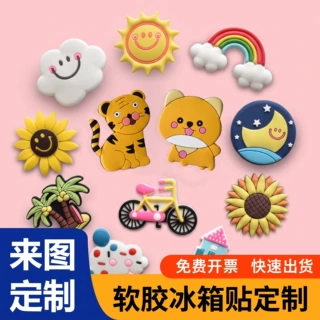 硅胶冰箱贴定制3d立体卡通磁性贴礼品橡胶pvc磁力贴广告logo定做